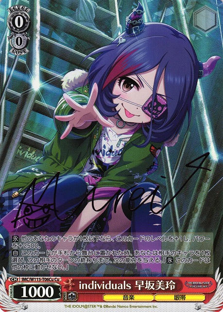 individuals 早坂美玲(Cu)(IMC/W115-T06Cu)