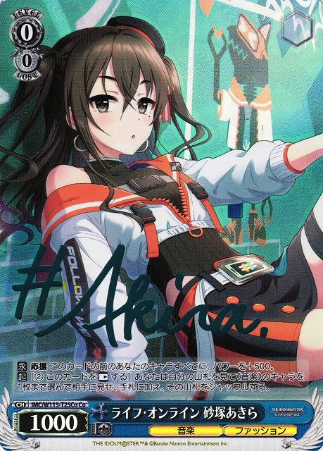 ライフ・オンライン 砂塚あきら(Co)(IMC/W115-T25Co)