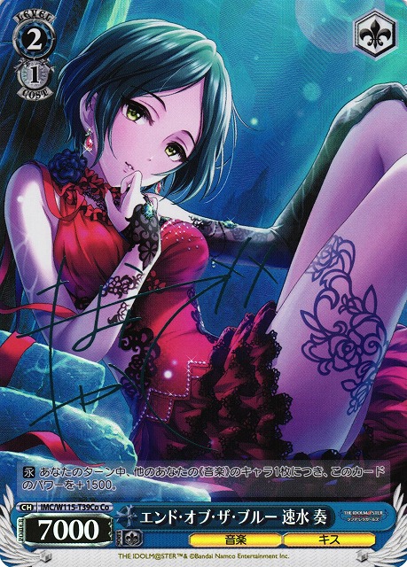 エンド・オブ・ザ・ブルー 速水 奏(Co)(IMC/W115-T39Co)