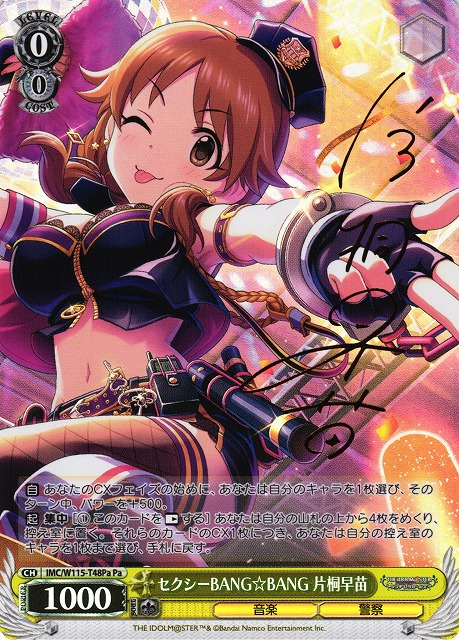 セクシーBANG☆BANG 片桐早苗(Pa)(IMC/W115-T48Pa)