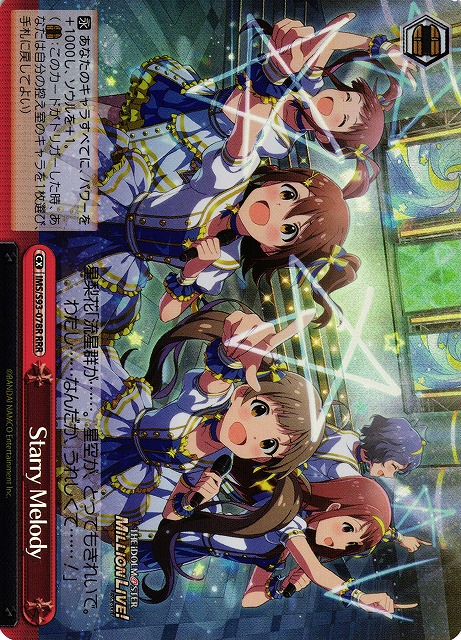 Starry Melody(RRR)(IMS/S93-078RRR)
