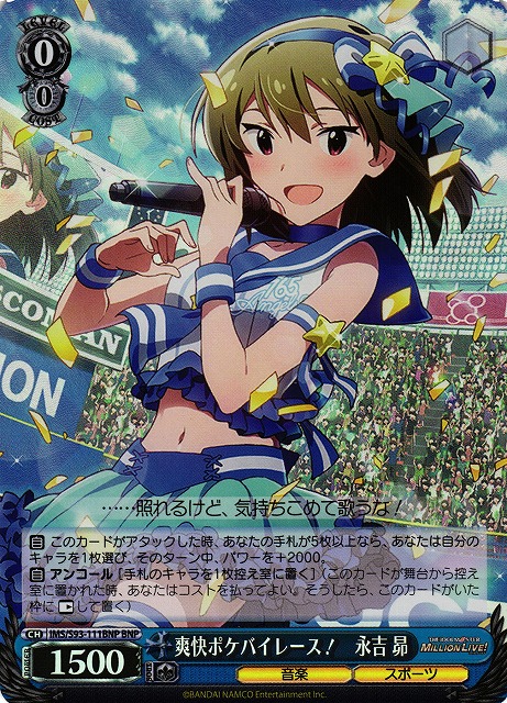 爽快ポケバイレース！ 永吉 昴(BNP)(IMS/S93-111BNP)