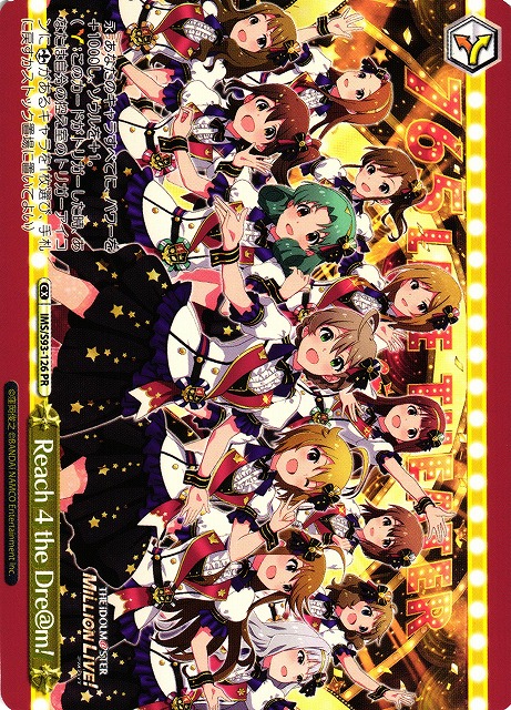 Reach 4 the Dre@m!(PR)(IMS/S93-126)