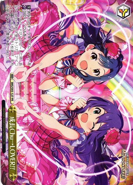 成長Chu→LOVER!!(PR)(IMS/S93-127)