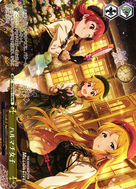 ハルマチ女子(PR)(IMS/S93-130)