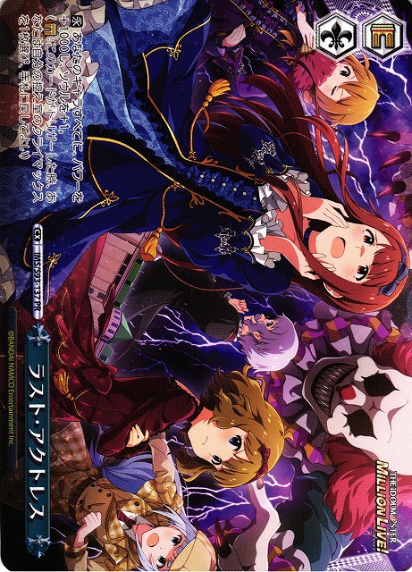 ラスト・アクトレス(PR)(IMS/S93-137)