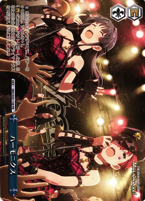 ハーモニクス(PR)(IMS/S93-138)