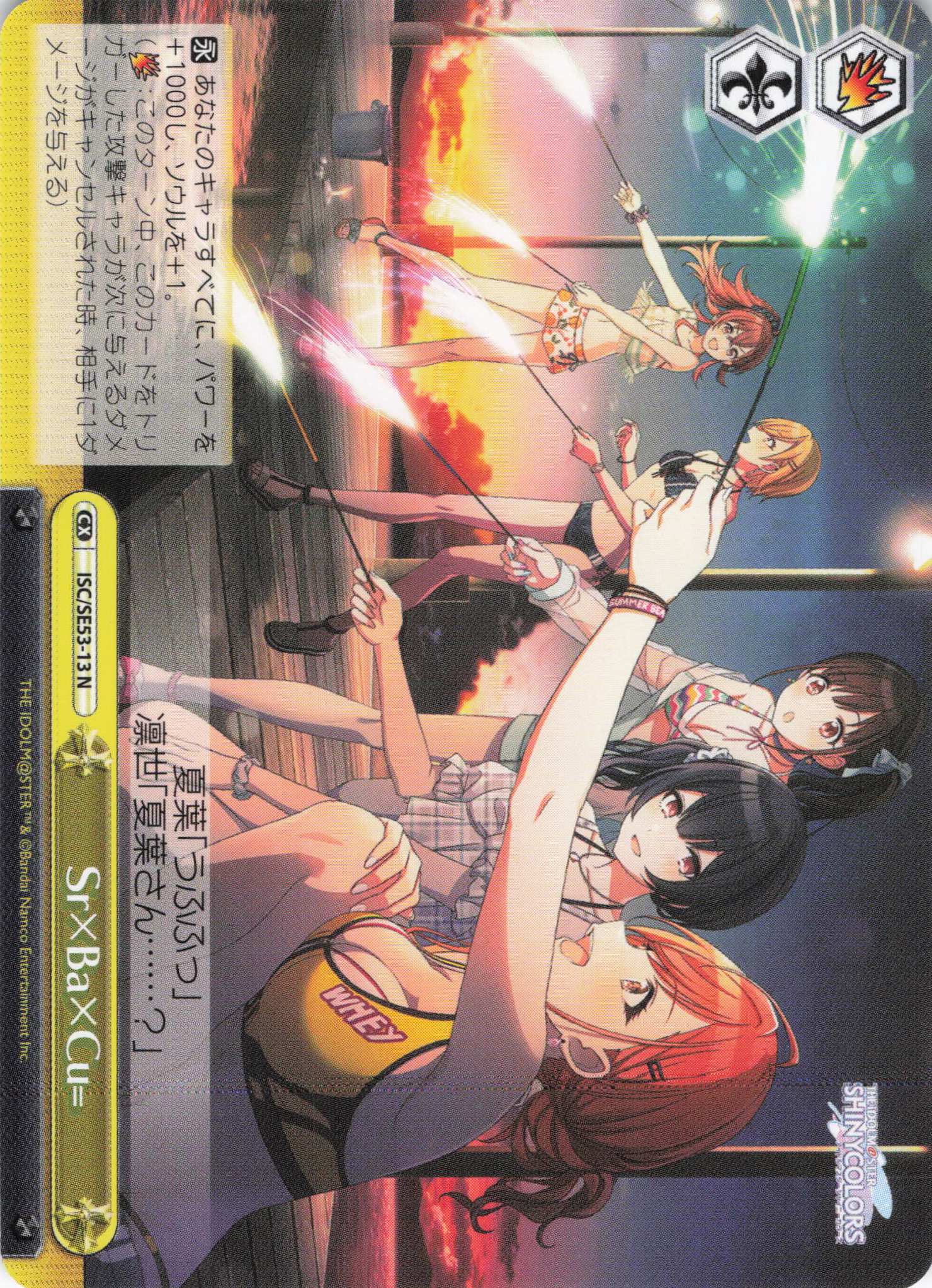 Sr×Ba×Cu=(N)(ISC/SE53-13)