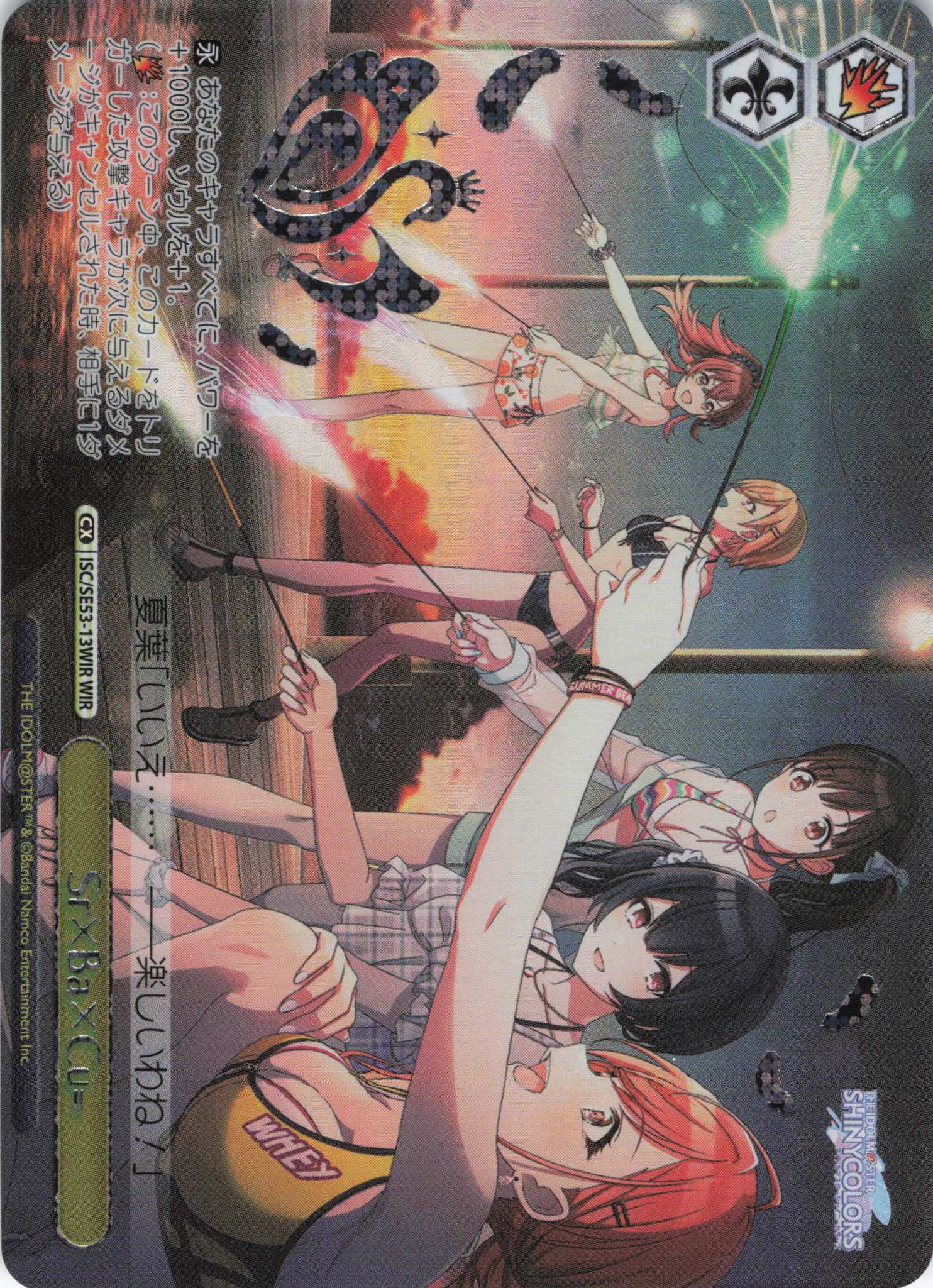 Sr×Ba×Cu=(WIR)(ISC/SE53-13WIR)
