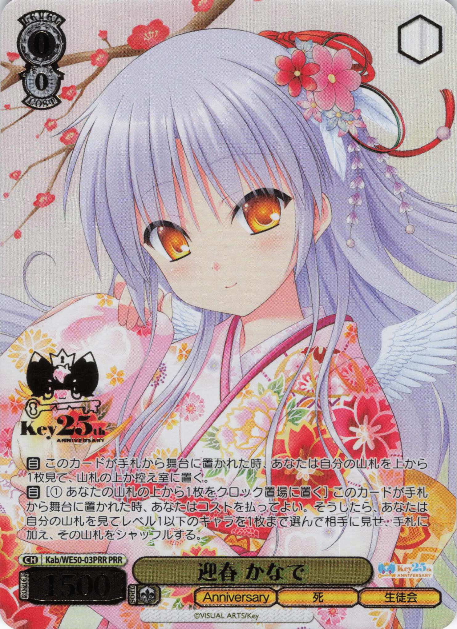 Key 25th Anniversary N 4コン Key 25th Anniversary 【N】4コン ヴァイス②