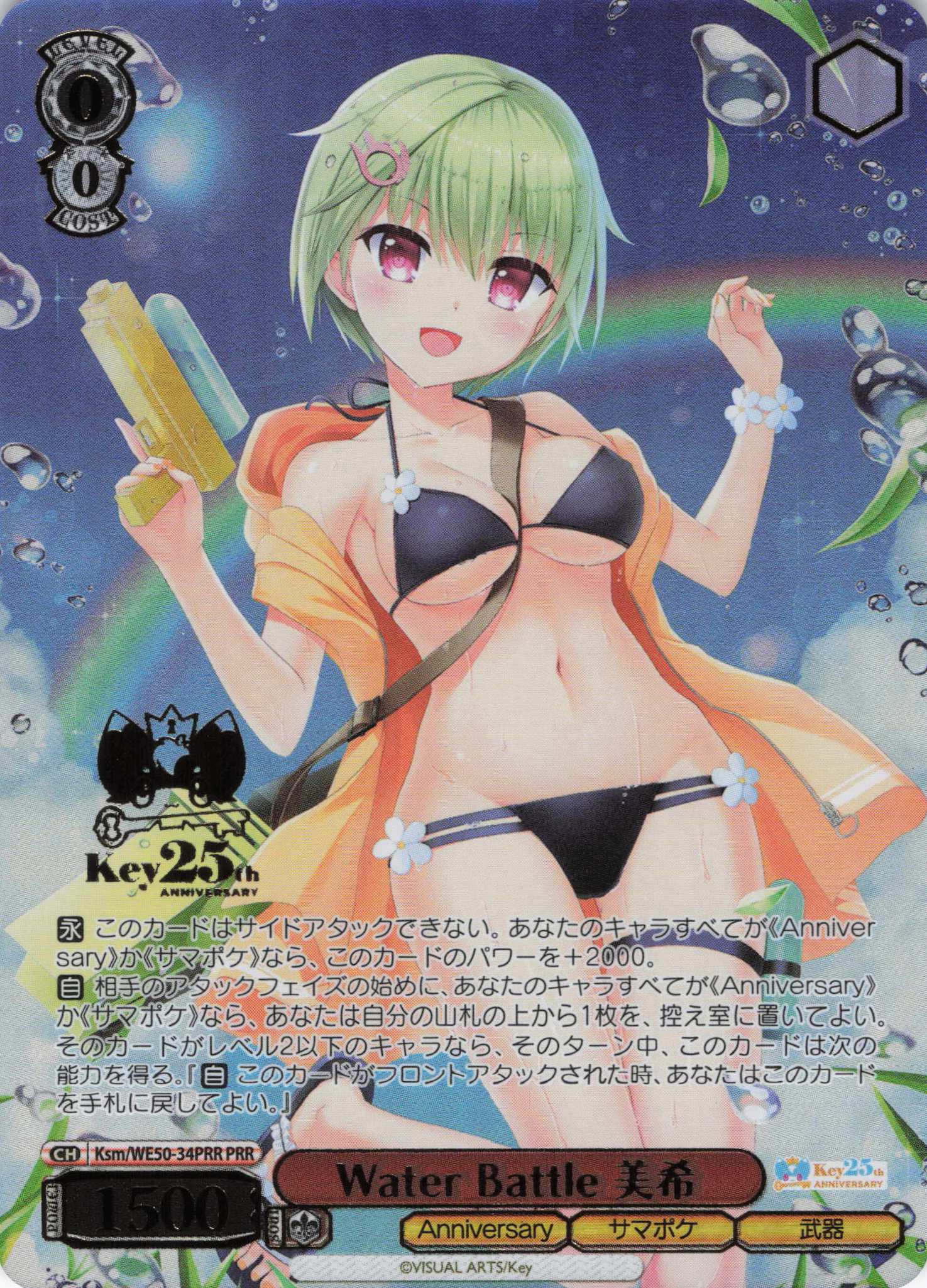 Water Battle 美希(PRR)(Ksm/WE50-34PRR)