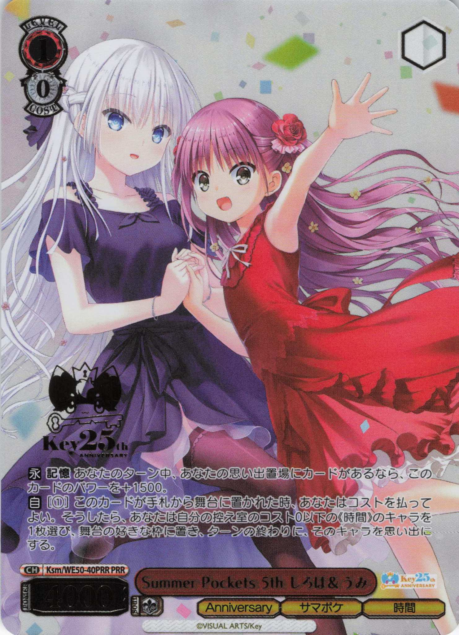Summer Pockets 5th しろは＆うみ(PRR)(Ksm/WE50-40PRR)