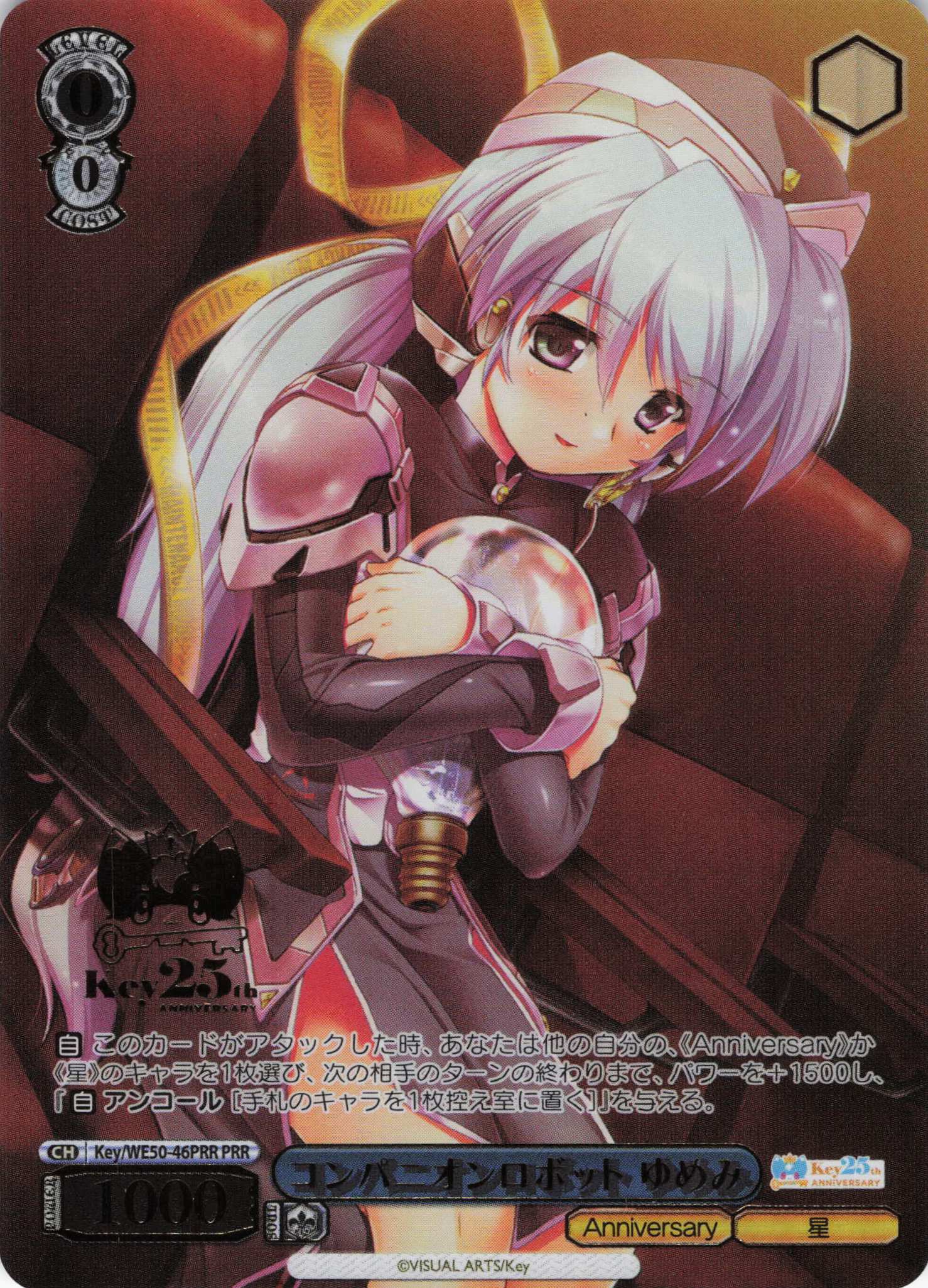 コンパニオンロボット ゆめみ(PRR)(Key/WE50-46PRR)