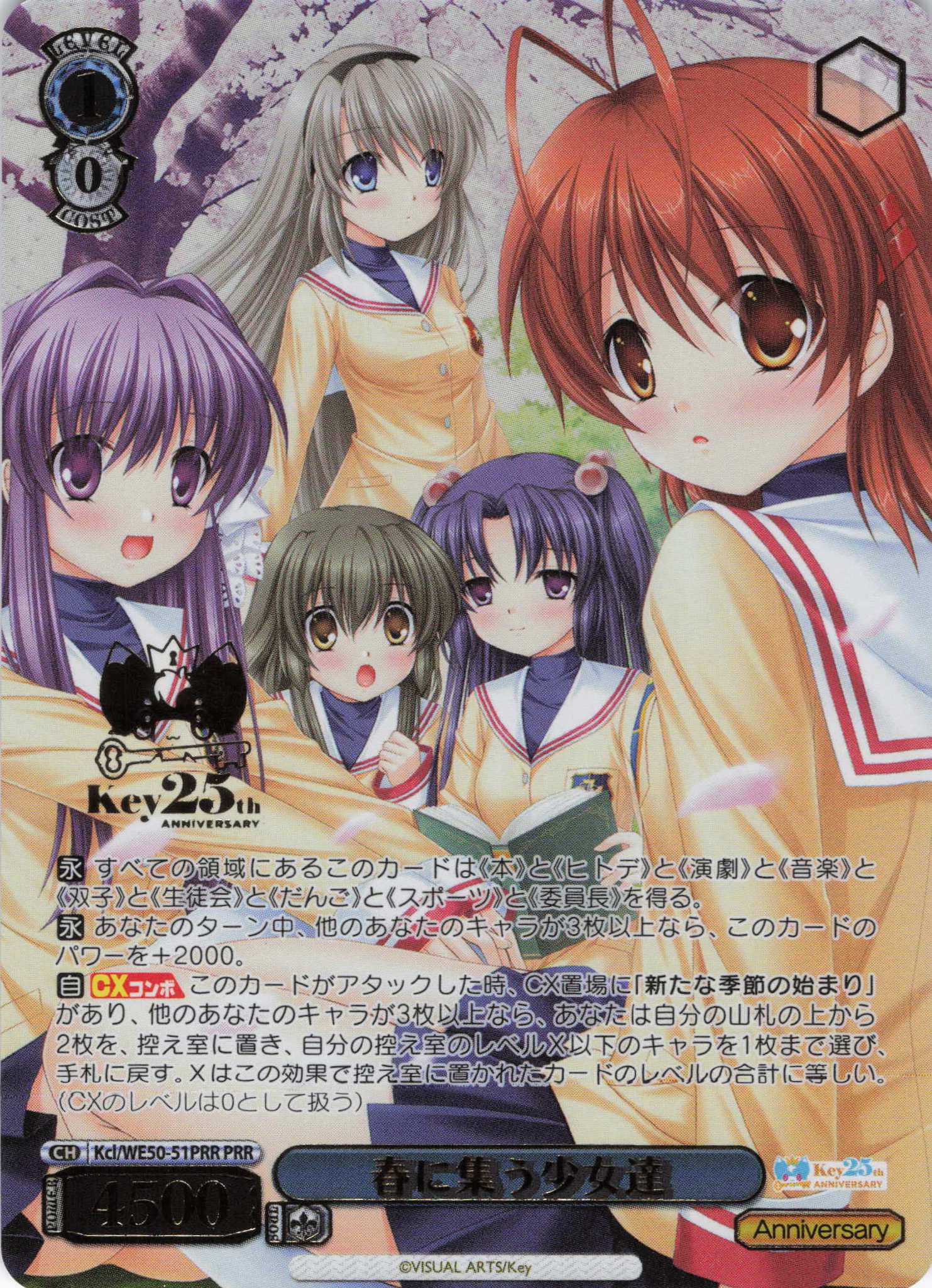 春に集う少女達(PRR)(Kcl/WE50-51PRR)