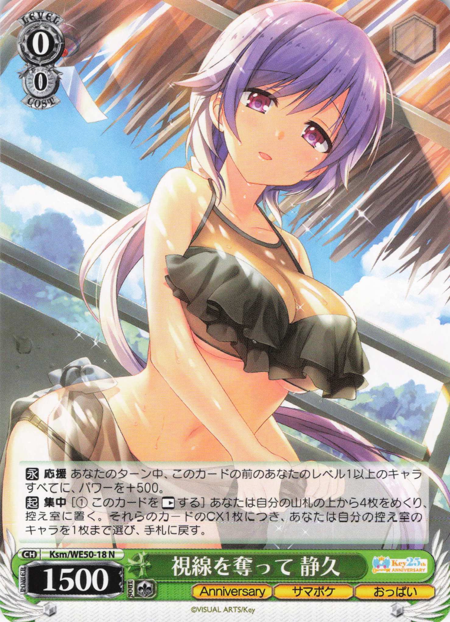 視線を奪って 静久(N)(Ksm/WE50-18)