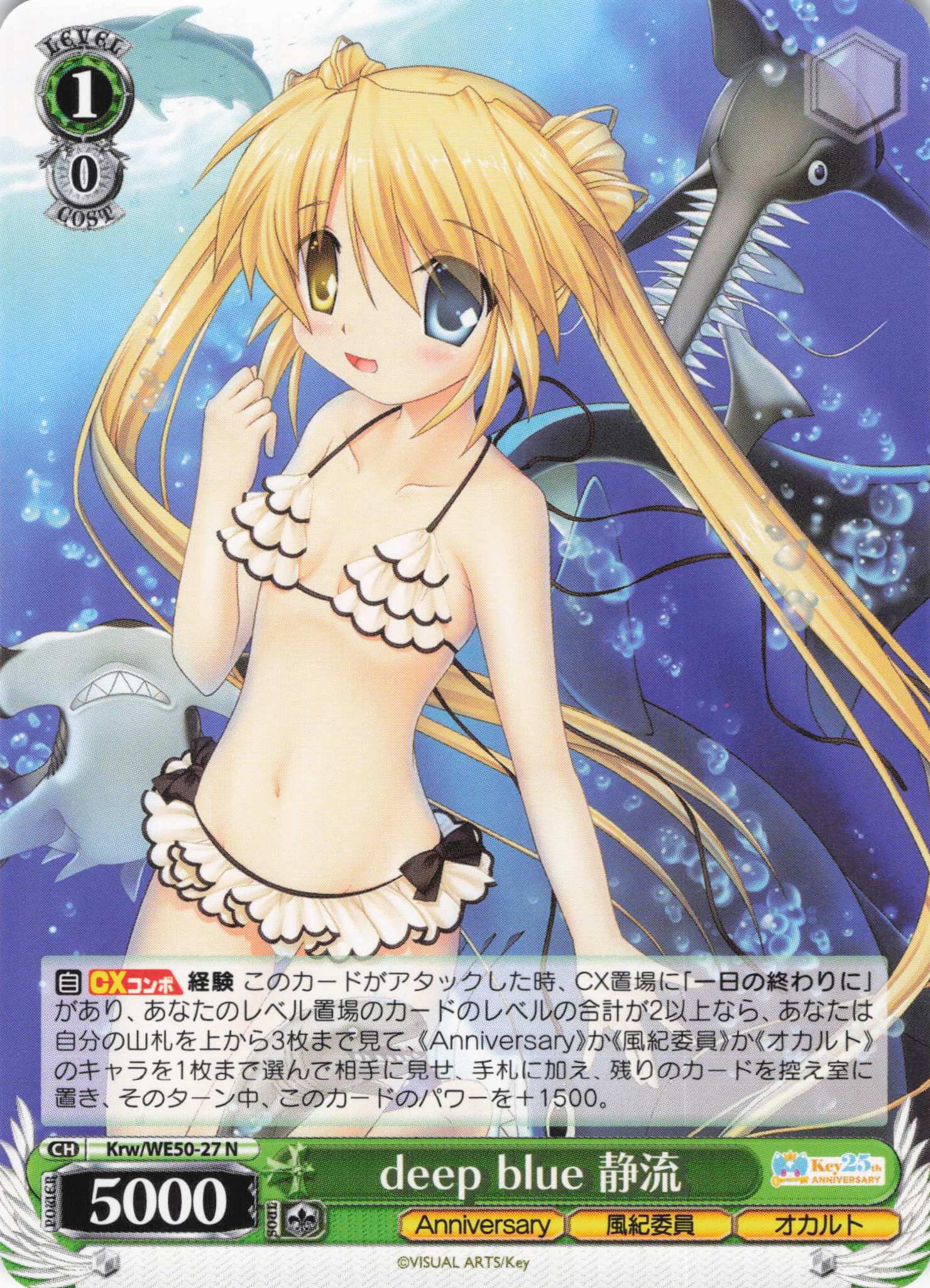 deep blue 静流(N)(Krw/WE50-27)