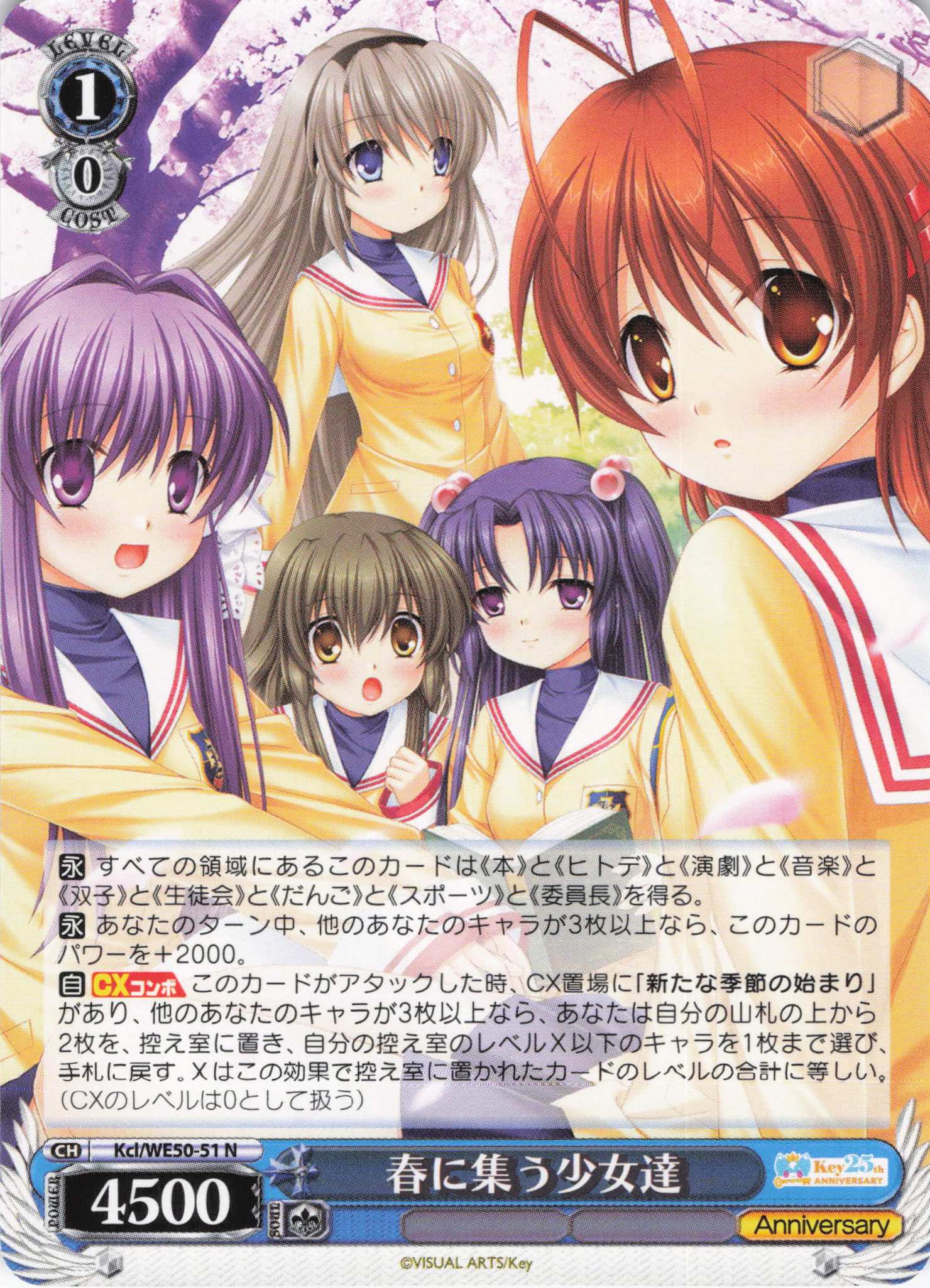 春に集う少女達(N)(Kcl/WE50-51)