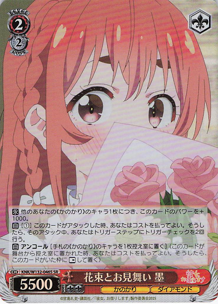 花束とお見舞い 墨(SR)(KNK/W132-046S)