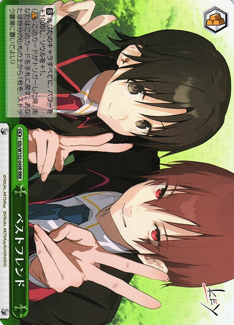 ベストフレンド(RRR)(Klb/W102-049R)