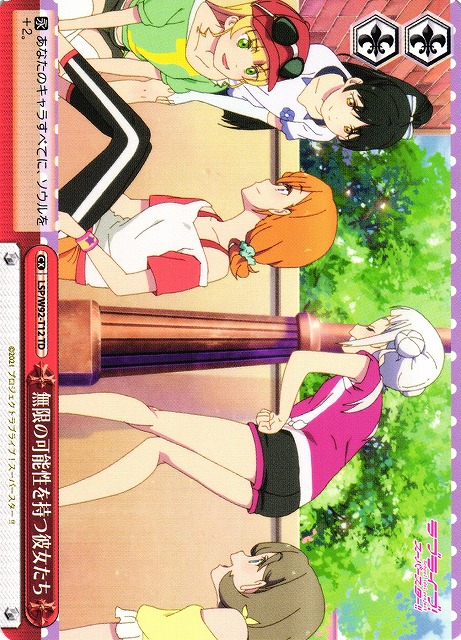 無限の可能性を持つ彼女たち(LSP/W92-T12)