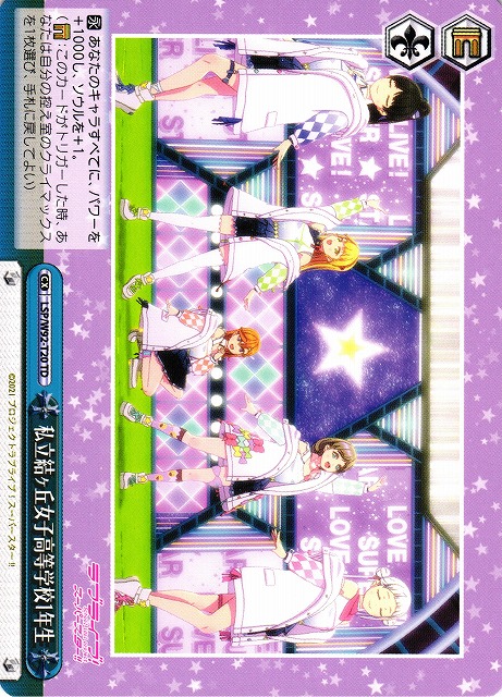 私立結ヶ丘女子高等学校１年生(LSP/W92-T20)