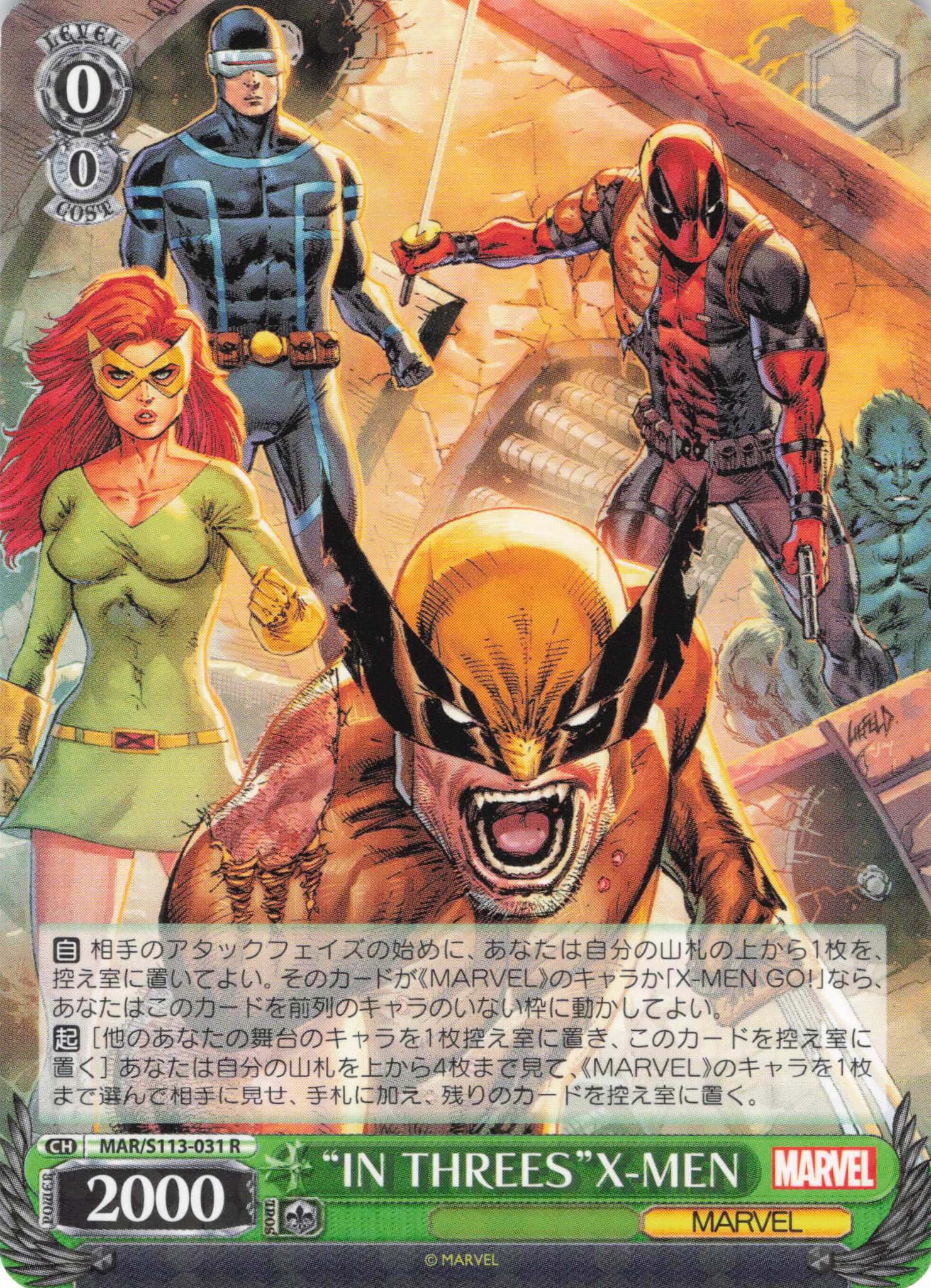 “IN THREES”X-MEN(R)(MAR/S113-031)