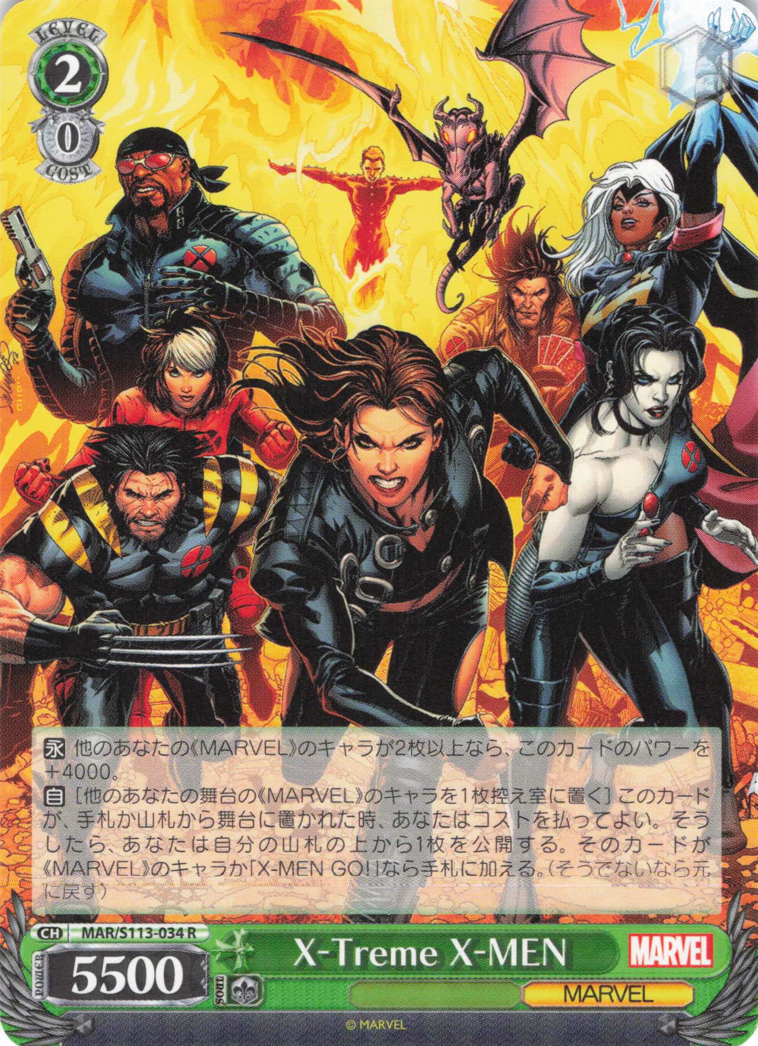 X-Treme X-MEN(R)(MAR/S113-034)