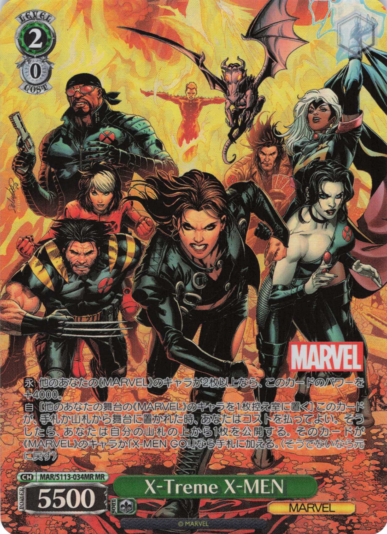 X-Treme X-MEN(MR)(MAR/S113-034MR)