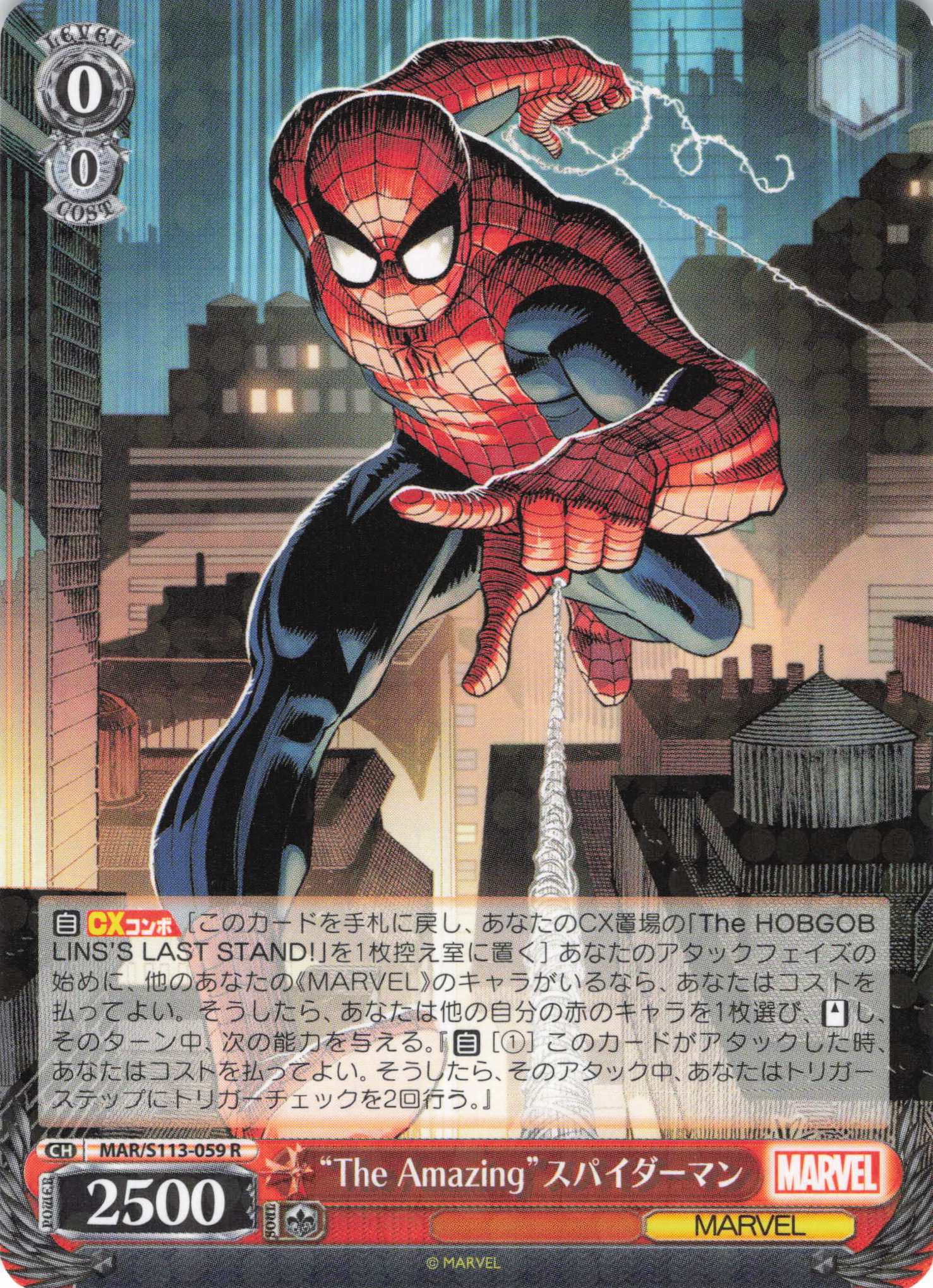 “The Amazing”スパイダーマン(R)(MAR/S113-059)