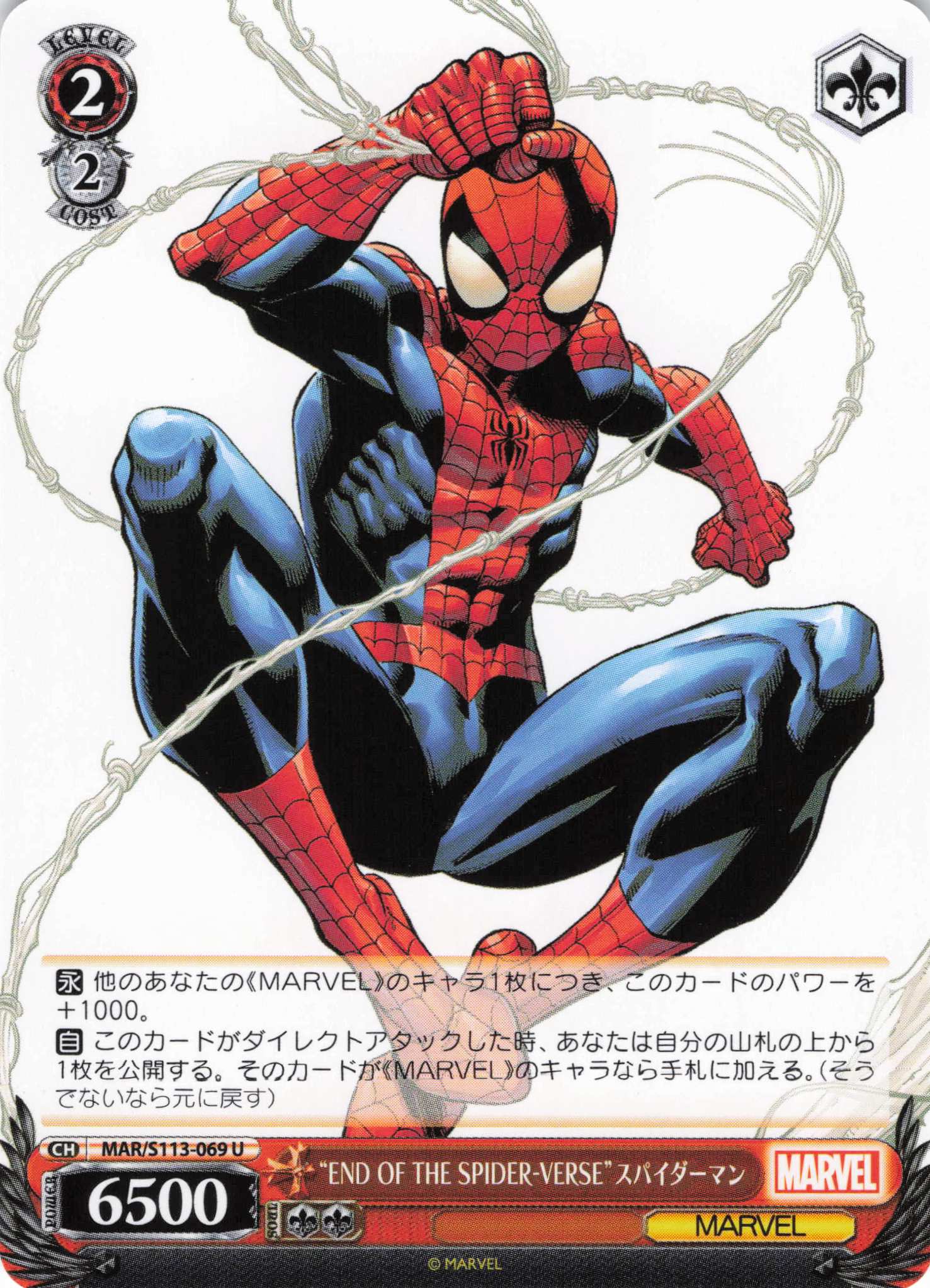 “END OF THE SPIDER-VERSE”スパイダーマン(U)(MAR/S113-069)