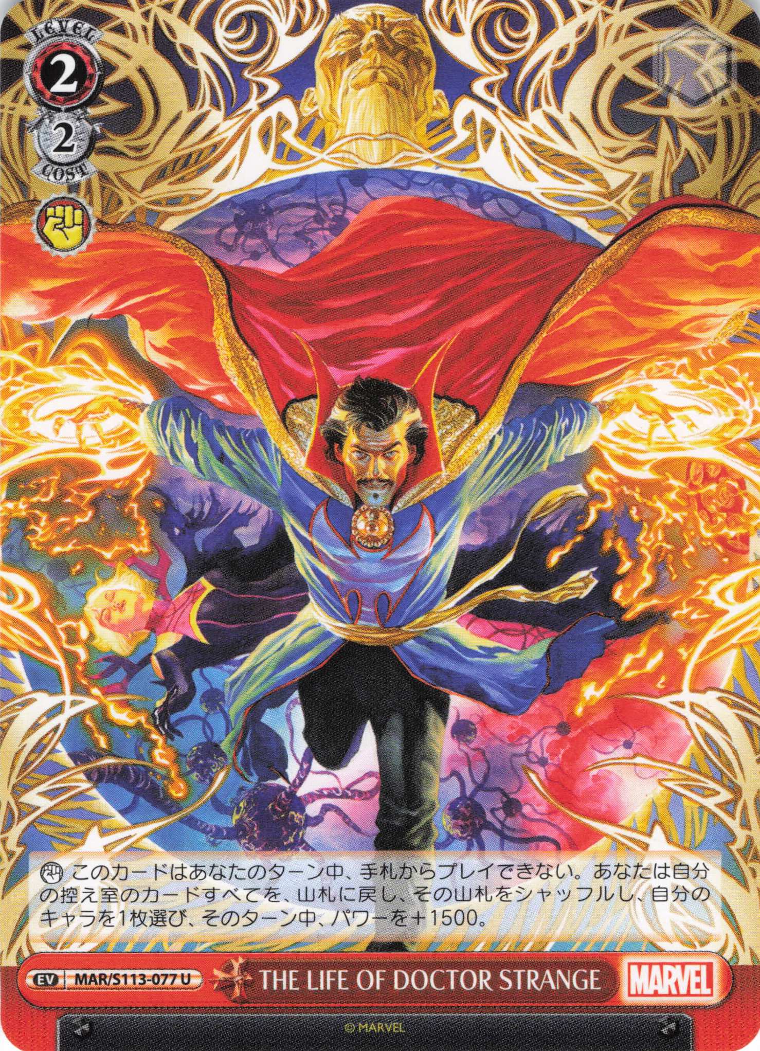 THE LIFE OF DOCTOR STRANGE(U)(MAR/S113-077)