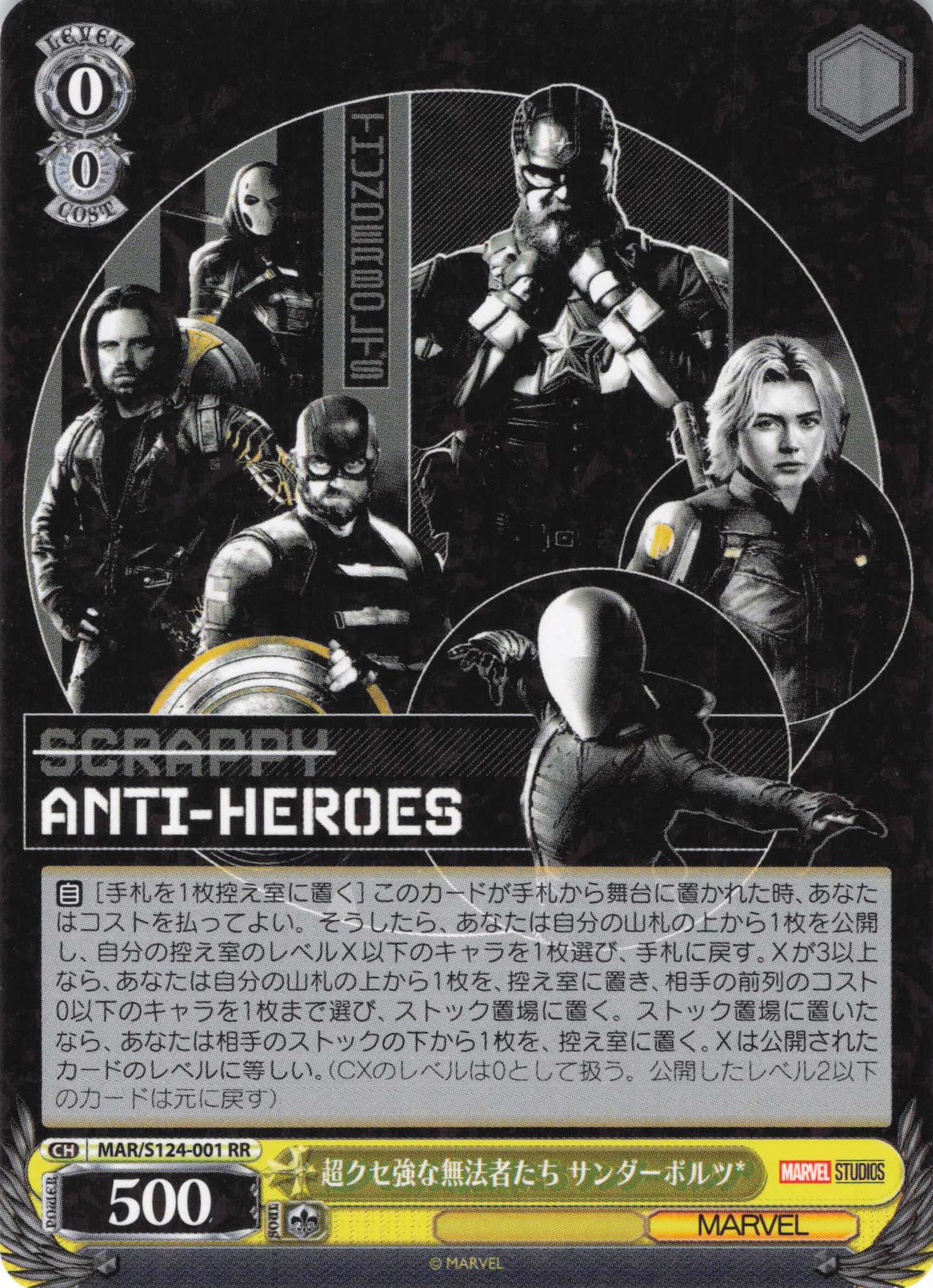 MARVEL Vol.3 [MARVEL STUDIOS] RR以外4コン S124】MARVEL Vol.3 [MARVEL STUDIOS] | 福福トレカ ヴァイス