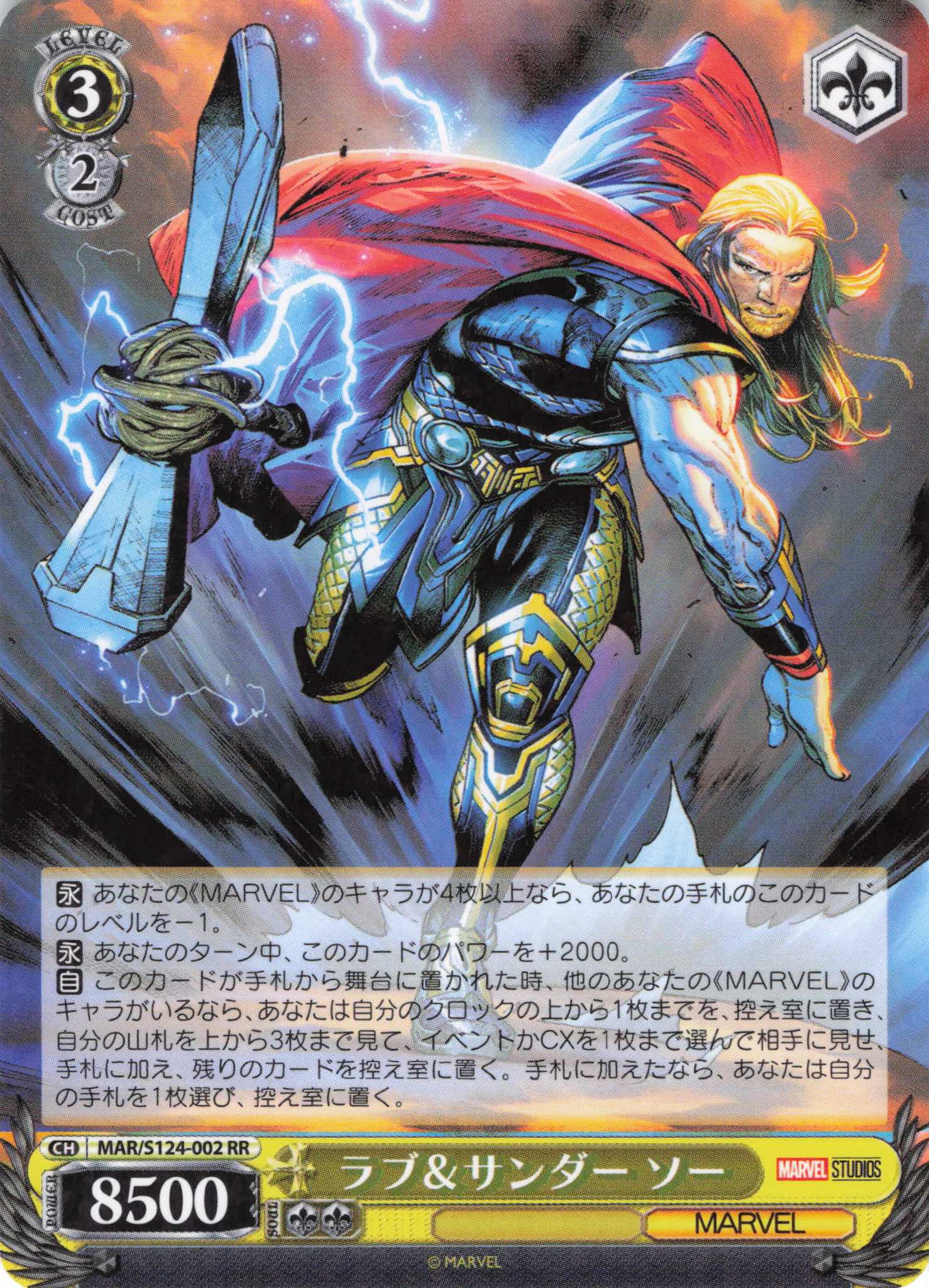 MARVEL Vol.3 [MARVEL STUDIOS] RR以外4コン S124】MARVEL Vol.3 [MARVEL STUDIOS] | 福福トレカ ヴァイス