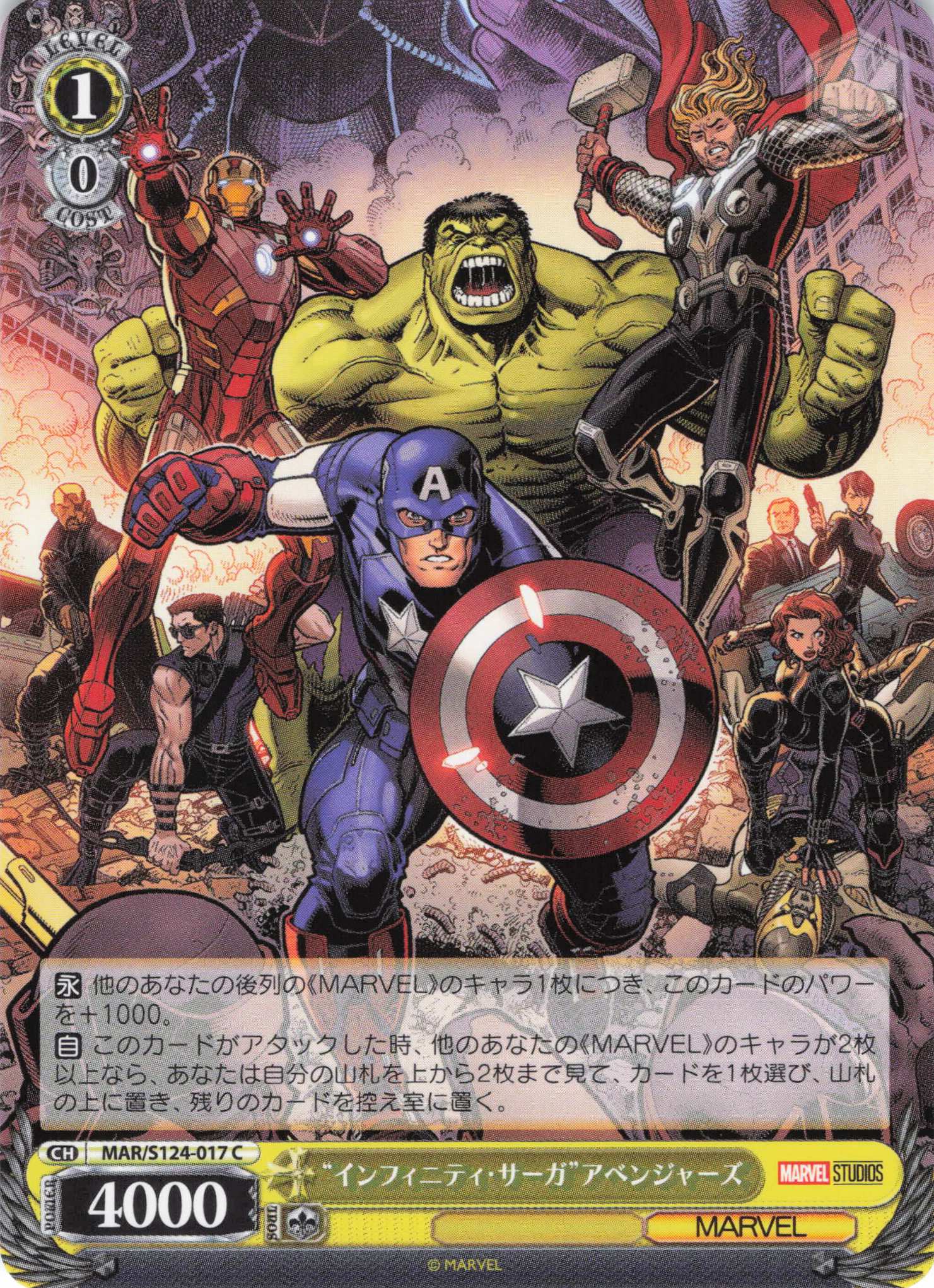 “インフィニティ・サーガ”アベンジャーズ(C)(MAR/S124-017)