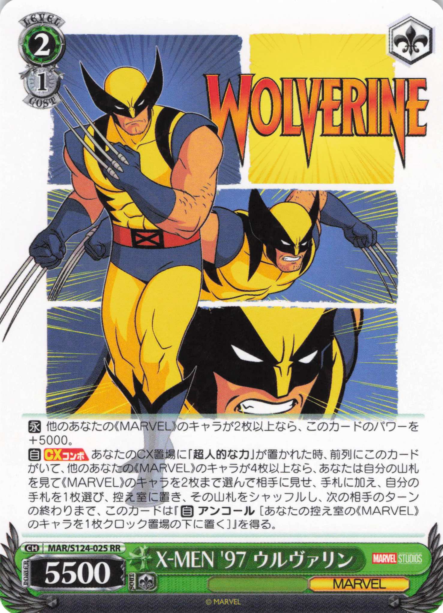 X-MEN '97 ウルヴァリン(RR)(MAR/S124-025)