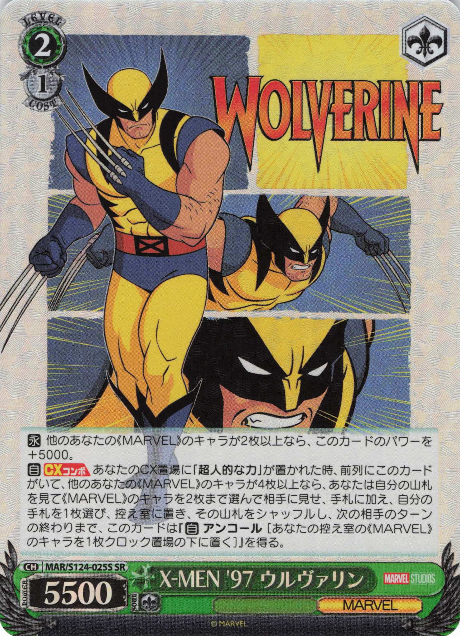X-MEN '97 ウルヴァリン(SR)(MAR/S124-025S)