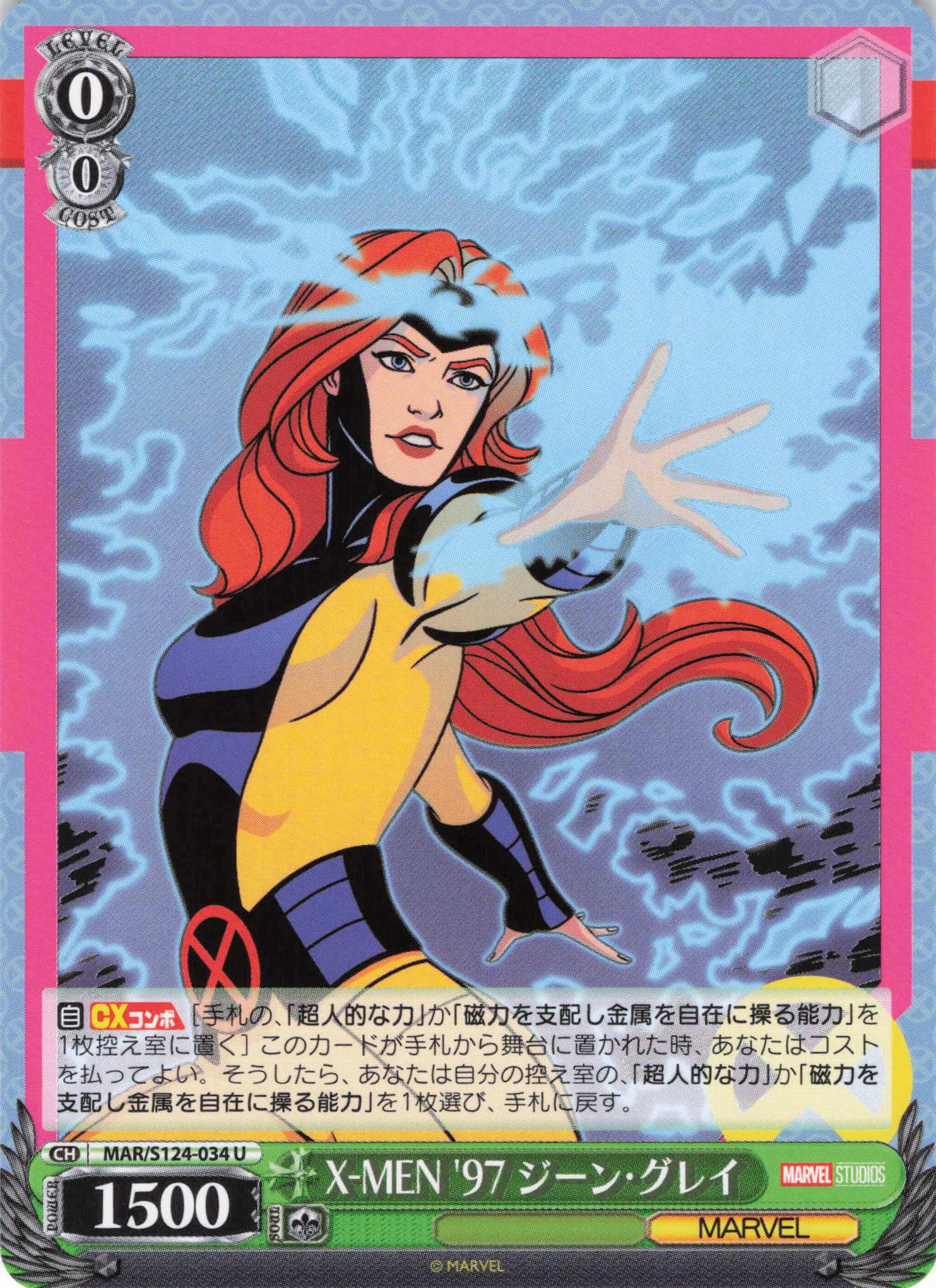 X-MEN '97 ジーン・グレイ(U)(MAR/S124-034)