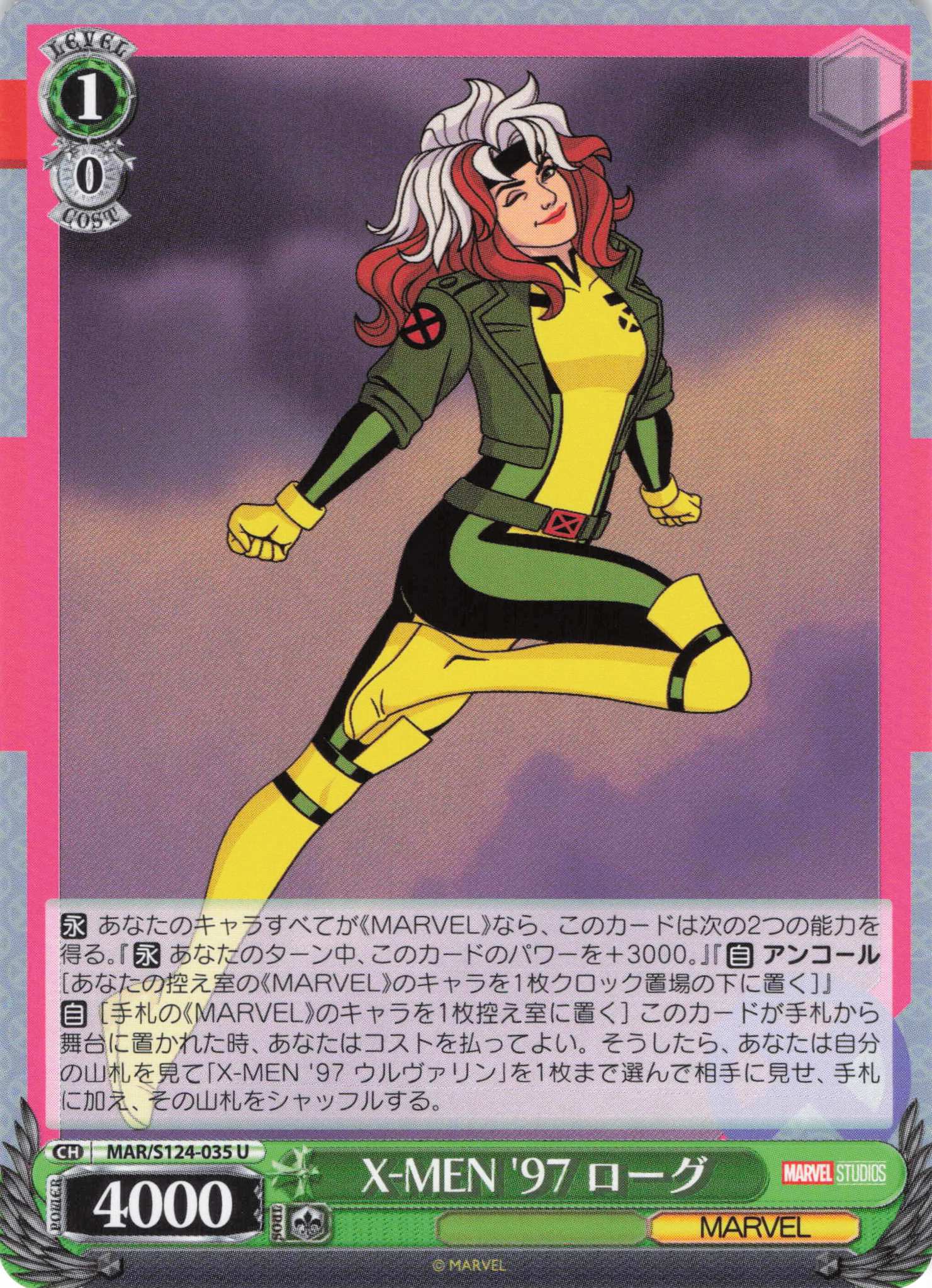X-MEN '97 ローグ(U)(MAR/S124-035)