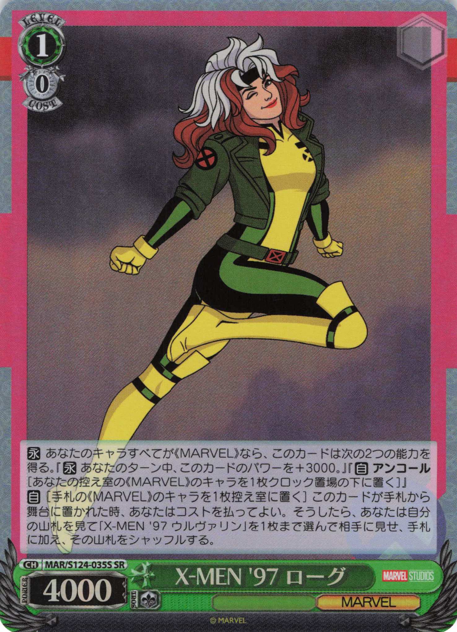 X-MEN '97 ローグ(SR)(MAR/S124-035S)