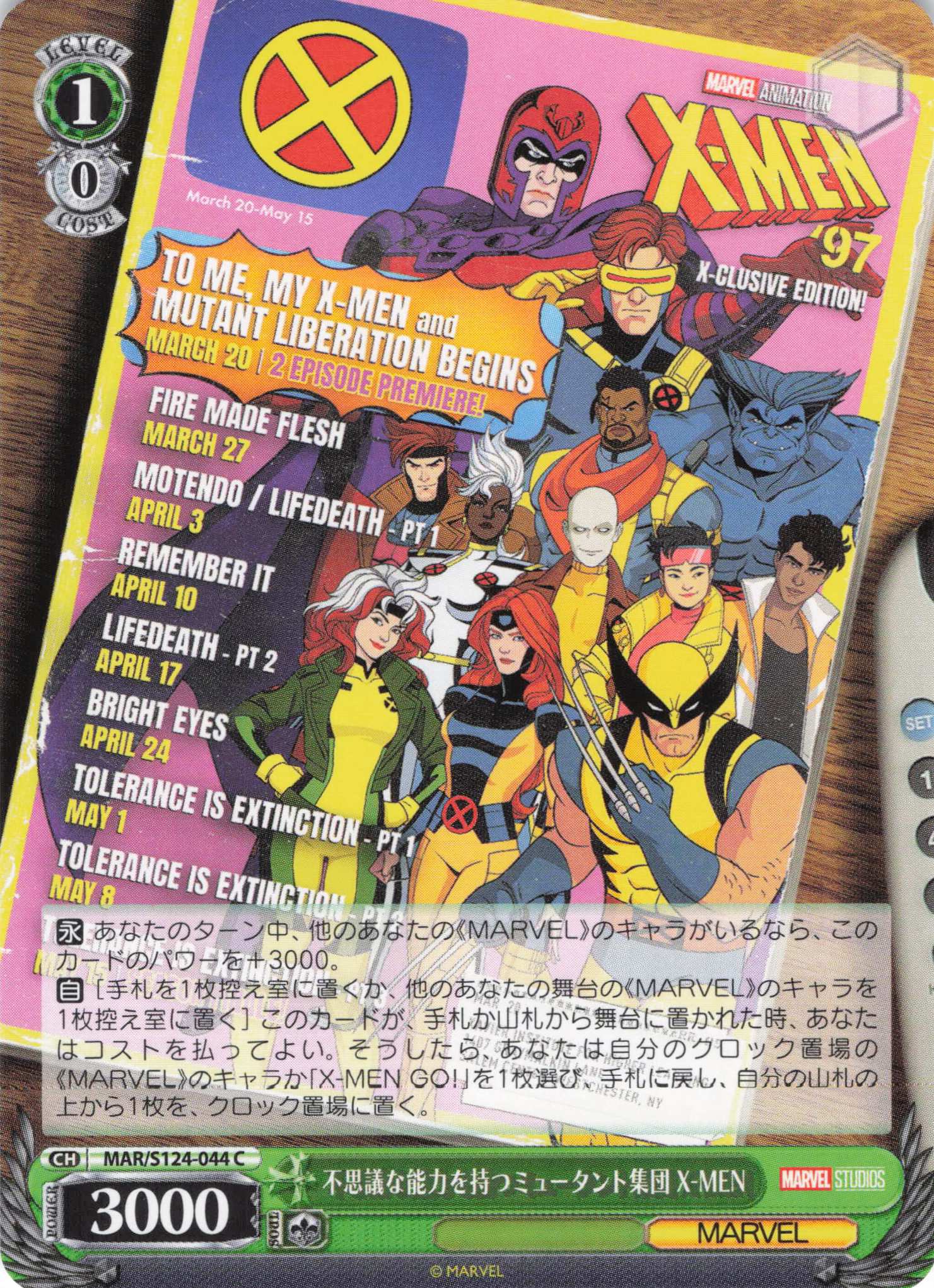 不思議な能力を持つミュータント集団 X-MEN(C)(MAR/S124-044)