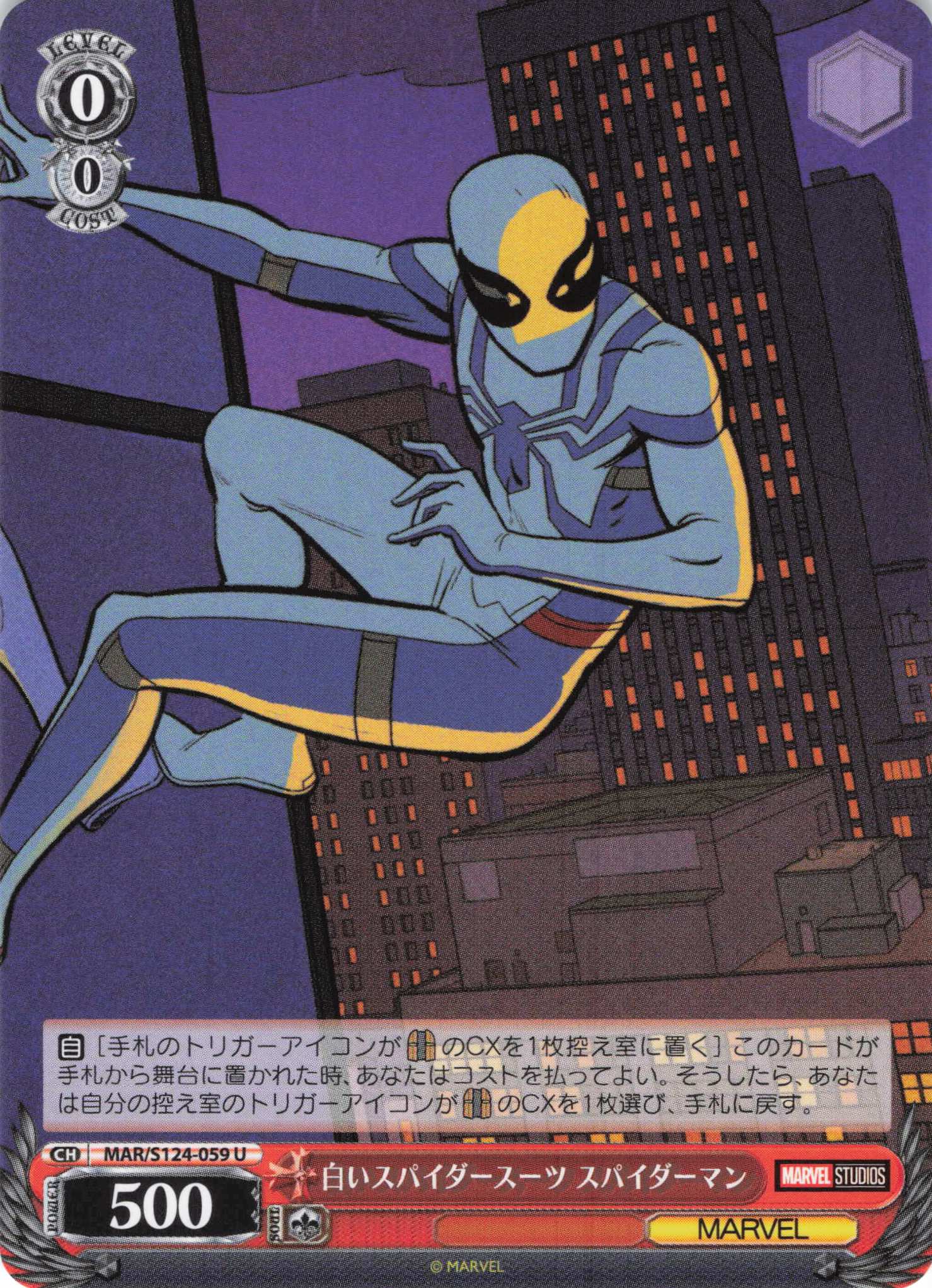 白いスパイダースーツ スパイダーマン(U)(MAR/S124-059)