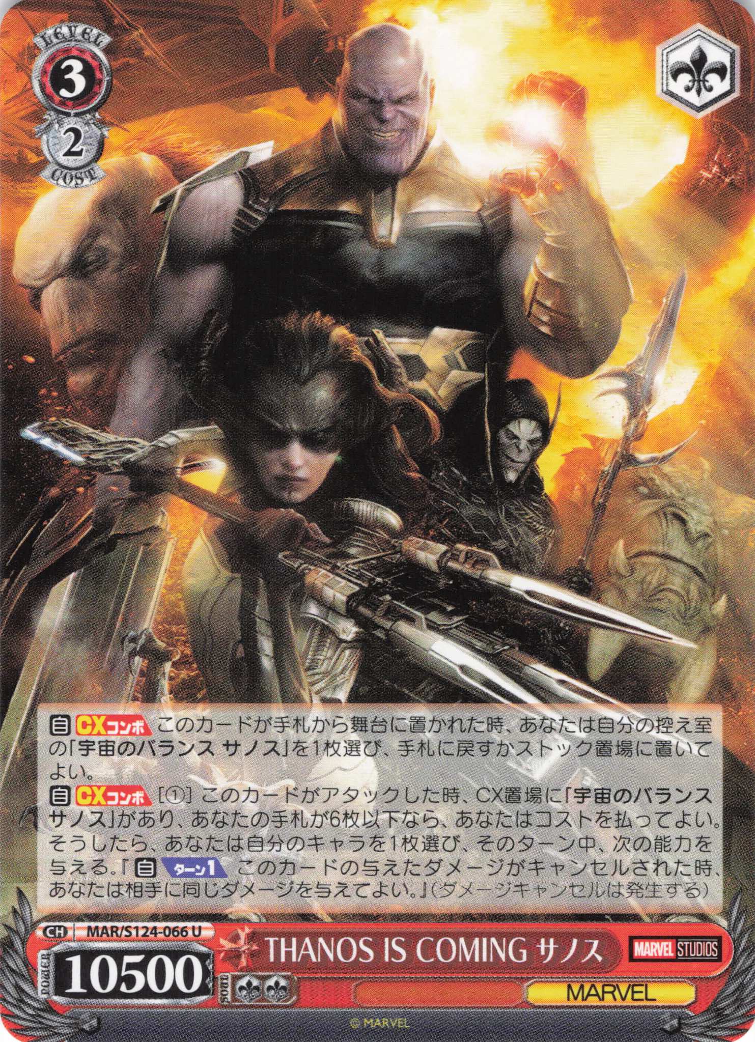 THANOS IS COMING サノス(U)(MAR/S124-066)