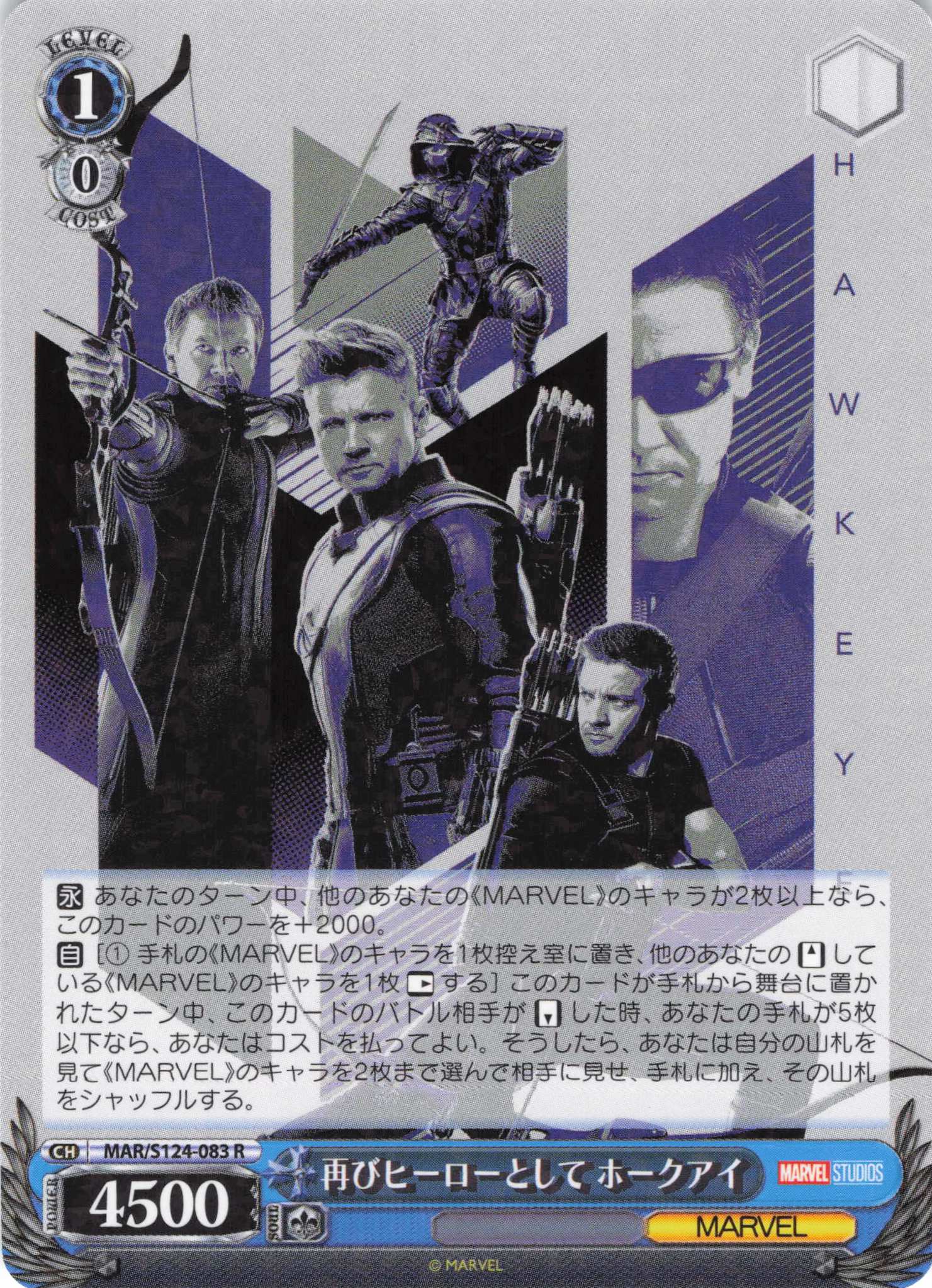 再びヒーローとして ホークアイ(R)(MAR/S124-083)