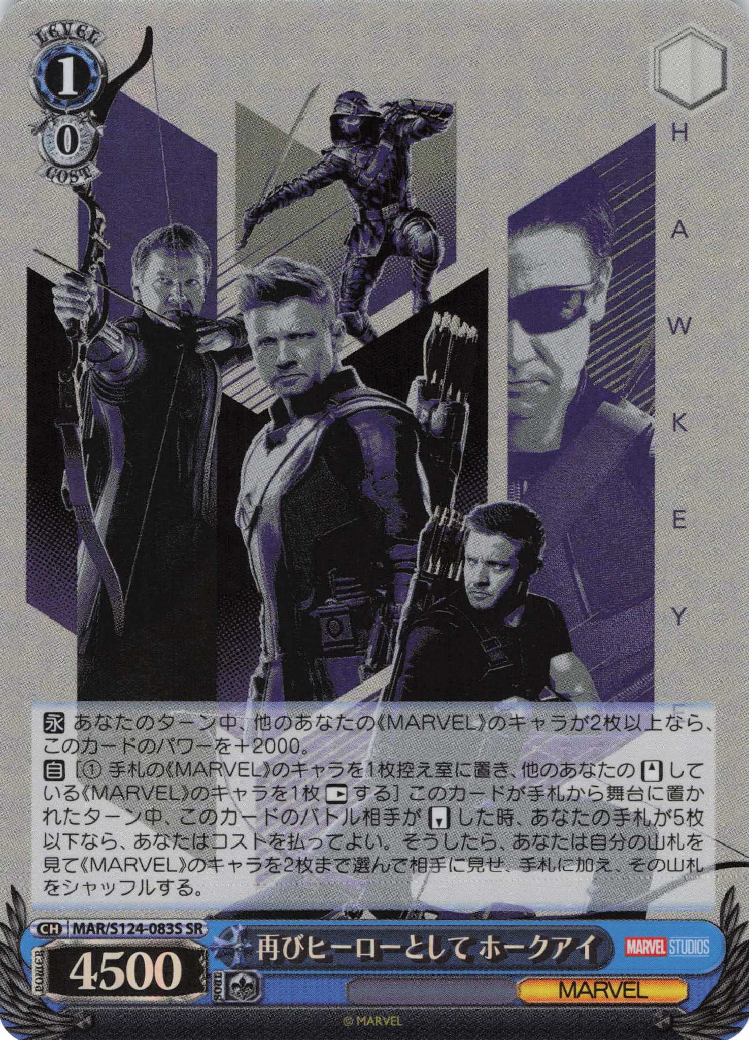 再びヒーローとして ホークアイ(SR)(MAR/S124-083S)