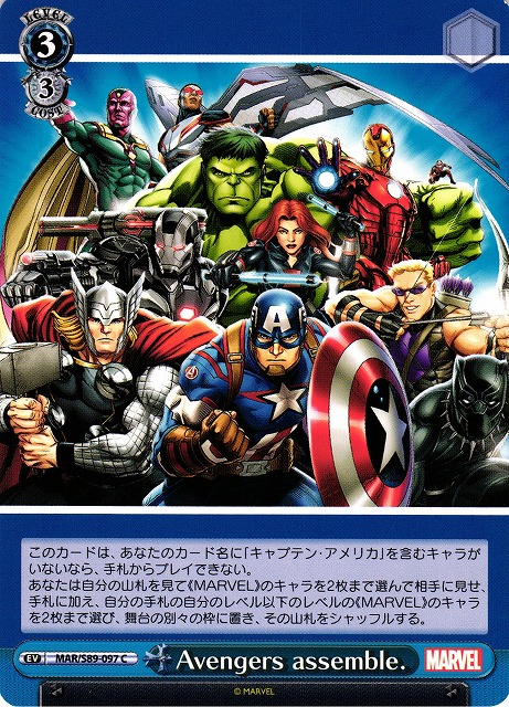 Avengers assenmble.(MAR/S89-097)