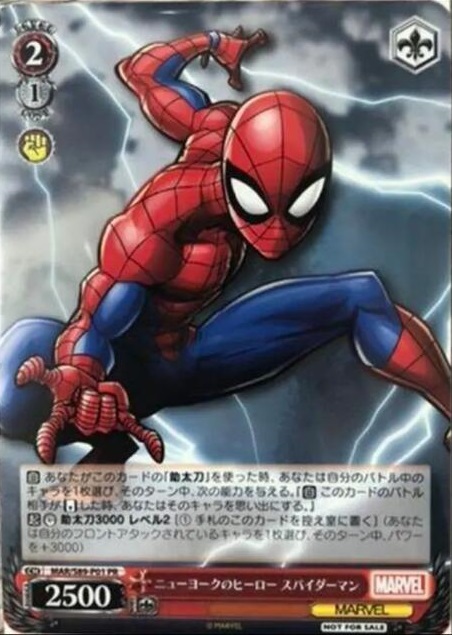 ニューヨークのヒーロースパイダーマン(MAR/S89-P01)