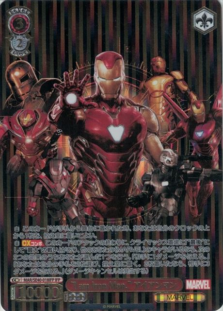I am Iron Man. アイアンマン(MAR/SE40-018IFP)
