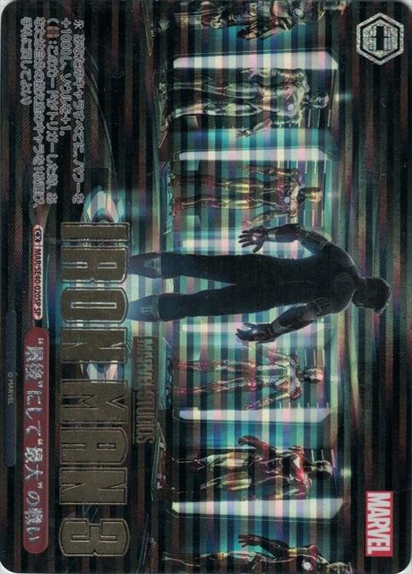 “最後”にして“最大”の戦い(SP)(MAR/SE40-020SP)