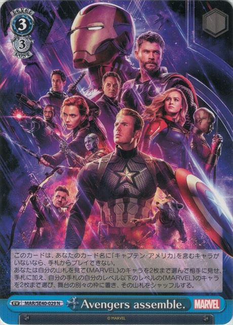 Avengers assemble.(MAR/SE40-029)