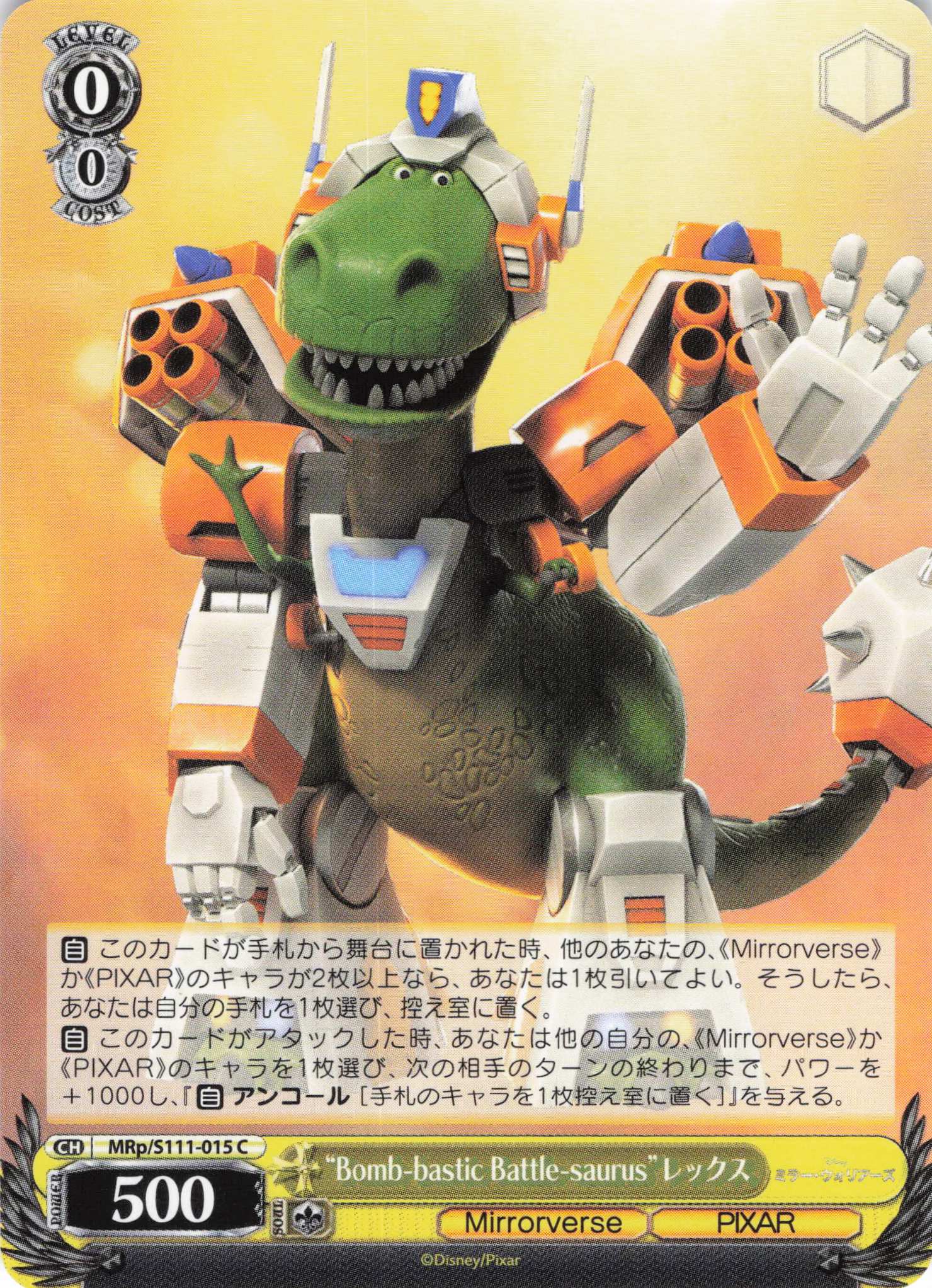 “Bomb-bastic Battle-saurus”レックス(MRp/S111-015)